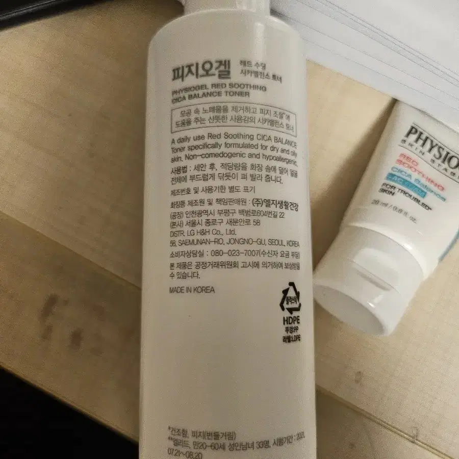 피지오겔 레드수딩 토너200ml+폼클렌져20ml