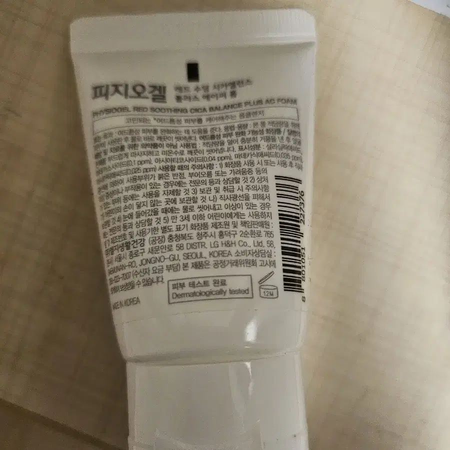 피지오겔 레드수딩 토너200ml+폼클렌져20ml