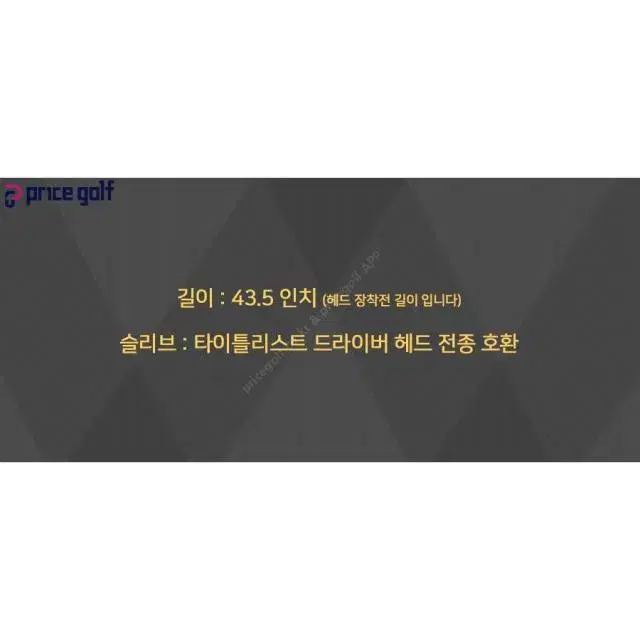 Tour AD 60 S 드라이버 샤프트 타이틀리스트 슬리브 1212