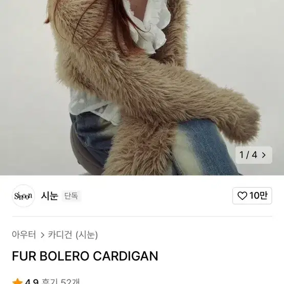 FUR BOLERO CARDIGAN