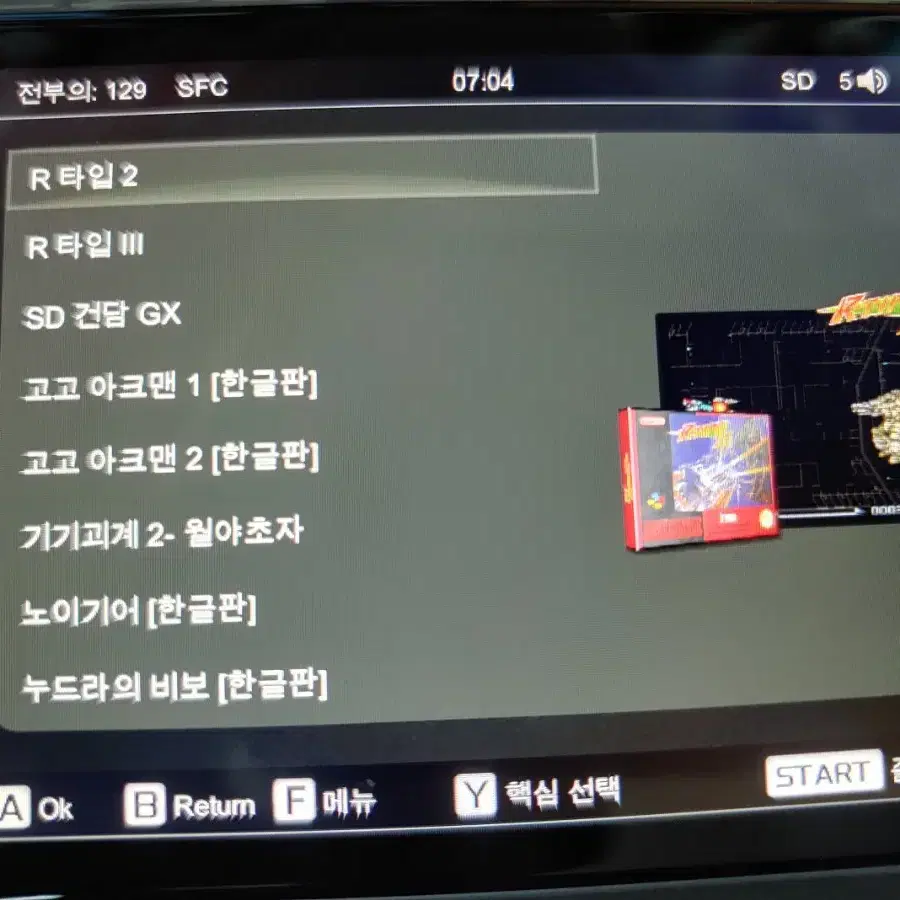 rg28xx 한방팩추가