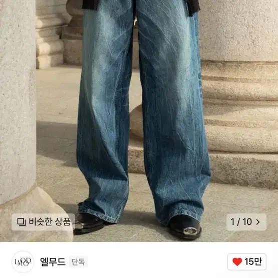 엘무드 맥스와이드 데님 소닉블루