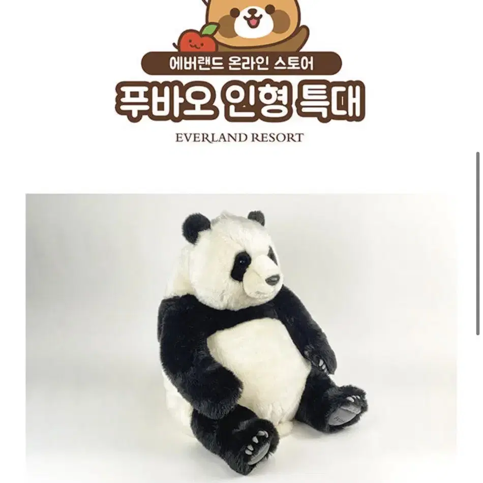 푸바오 실사 인형