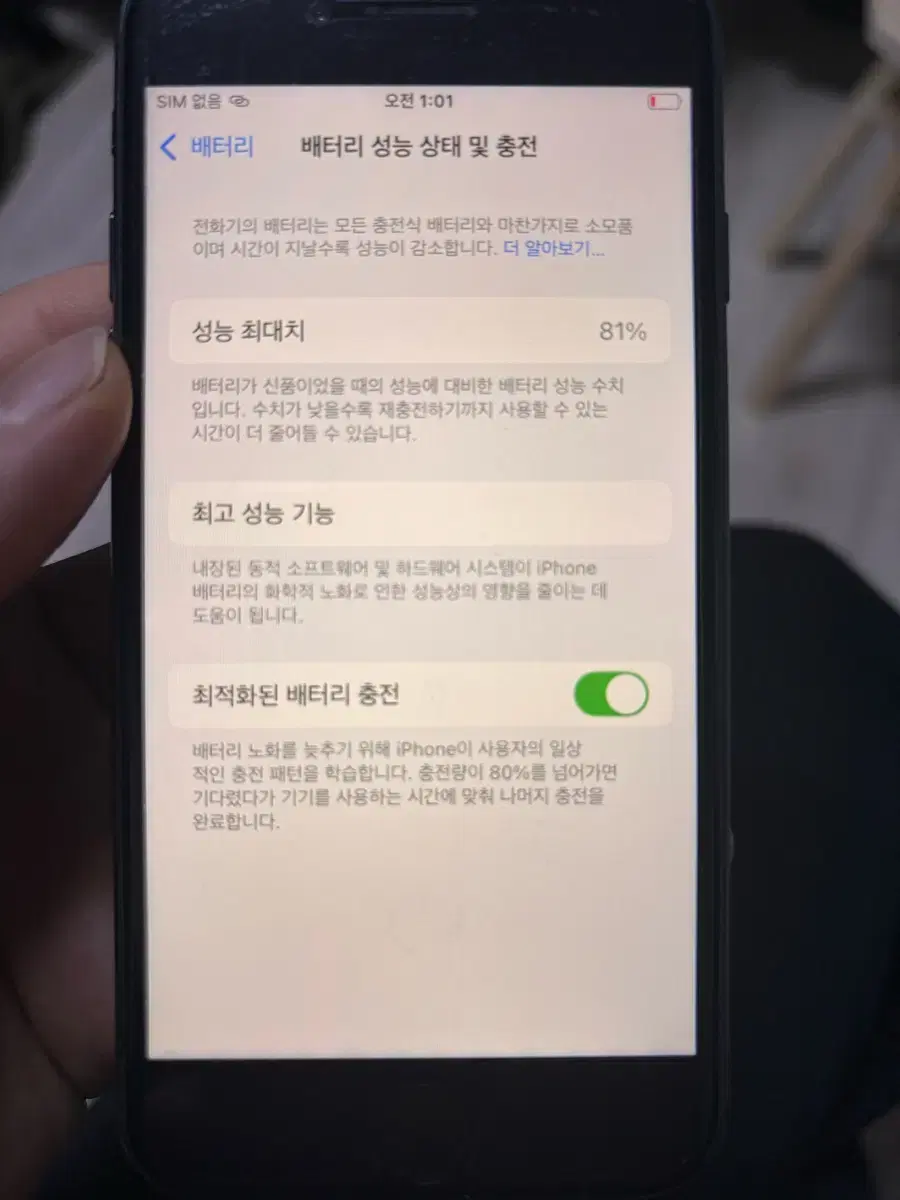 아이폰 se3 128g 미드나이트