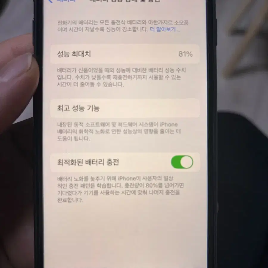 아이폰 se3 128g 미드나이트