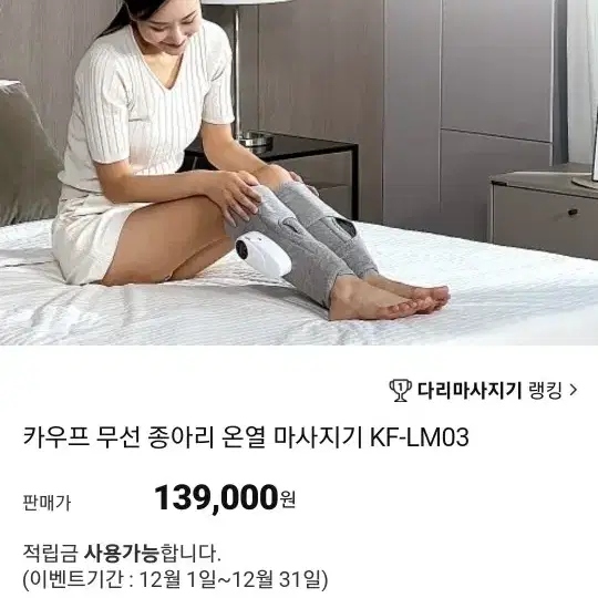 종아리마사지기 새거 6만