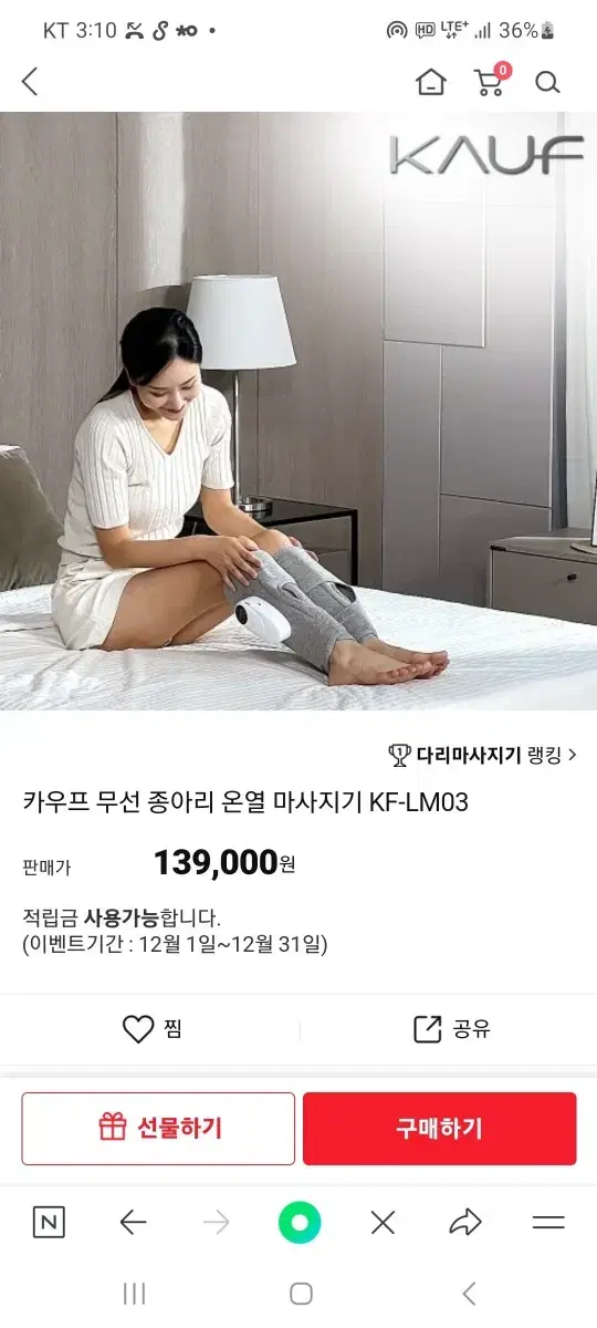 종아리마사지기 새거 6만