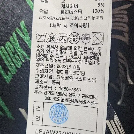 럭키슈에뜨 겨울자켓 27만원에 판매합니다