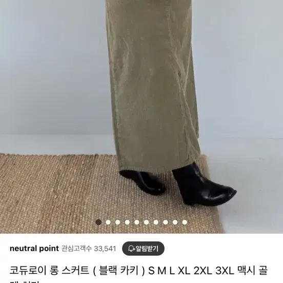 새상품) 골덴 코듀로이 트임 롱 스커트 XL