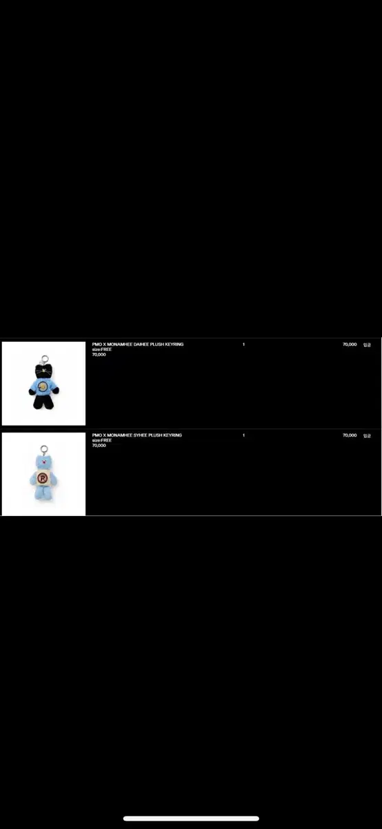 피마원 모남희 키링 set