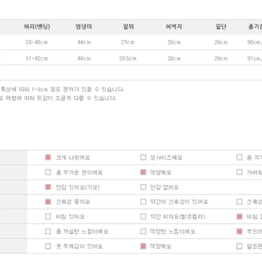 소녀레시피 츄리닝 밴딩슬랙스 판매합니다.