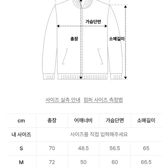 푸마 스웨이드 자켓