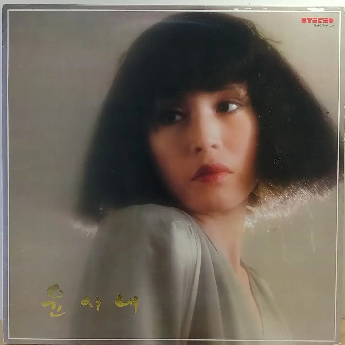 윤시내 (고목 / 목련) 1980년 대한음반