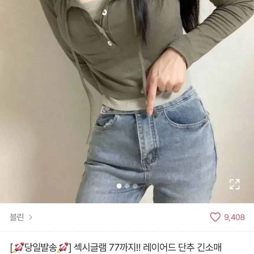 에이블리 레이어드 단추 긴소매 티셔츠 리본