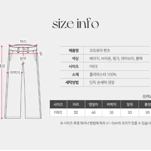 1+1 코듀로이팬츠 기모팬츠 트레이닝팬츠 밴딩겨울바지 데일리바지