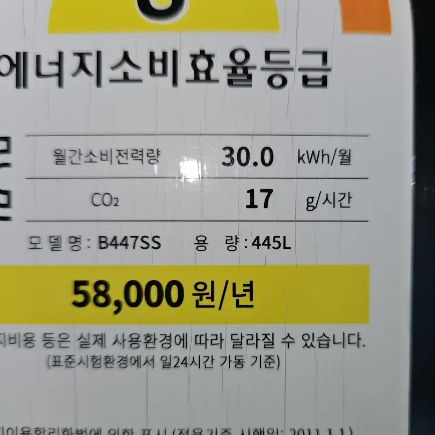 [무료배송설치20] 중고냉장고 일반형 매직스페이스 445L