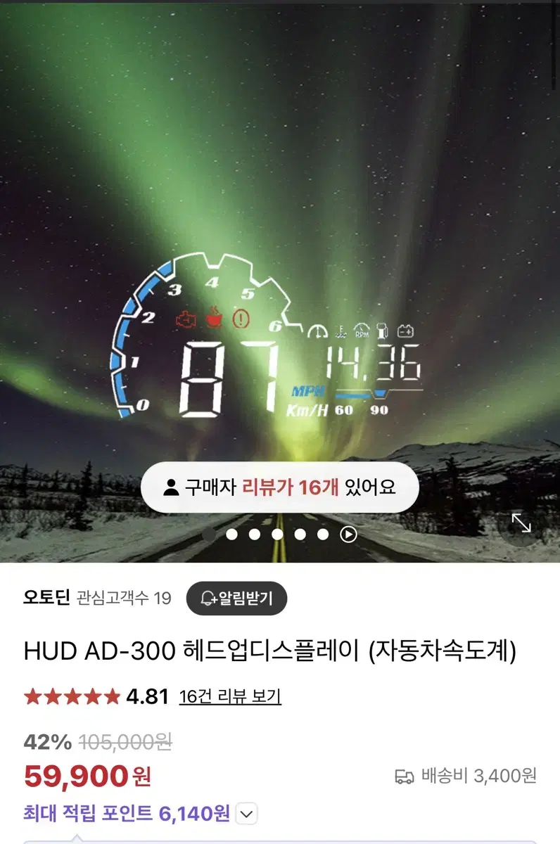 자동차 hud ad-300 새것