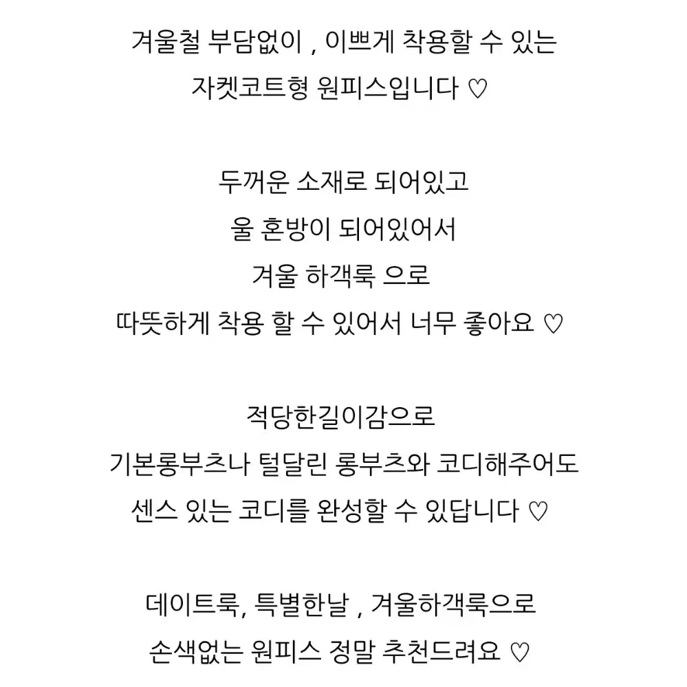 새상품> 뽀글이 태리 자켓형 원피스