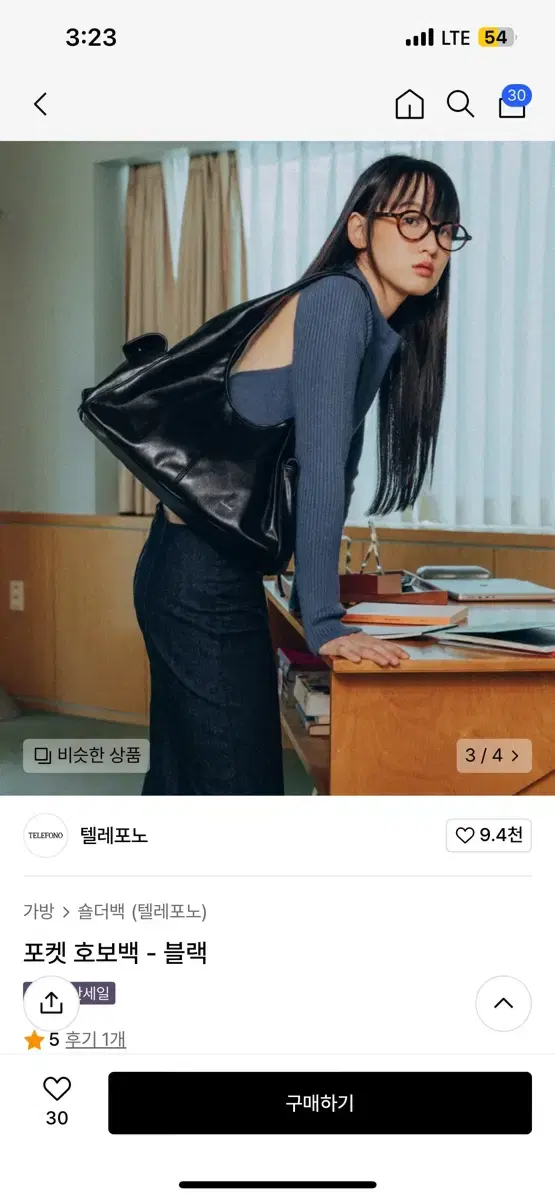 텔레포노 호보백 블랙