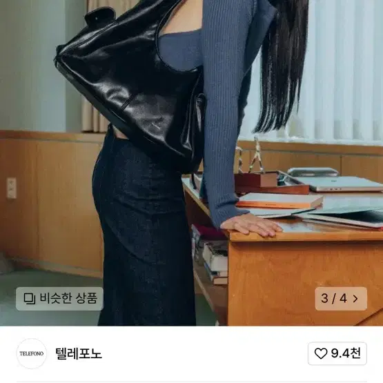 텔레포노 호보백 블랙