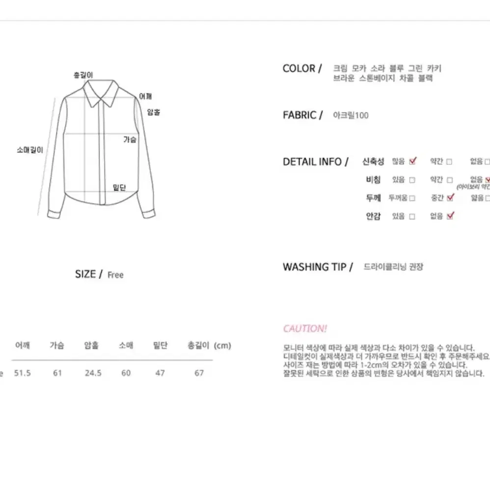 에이블리 라운드넥 오버핏 니트