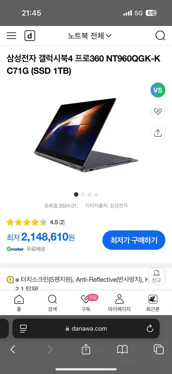 삼성 갤럭시북4 Pro 360