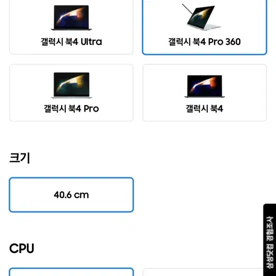 삼성 갤럭시북4 Pro 360