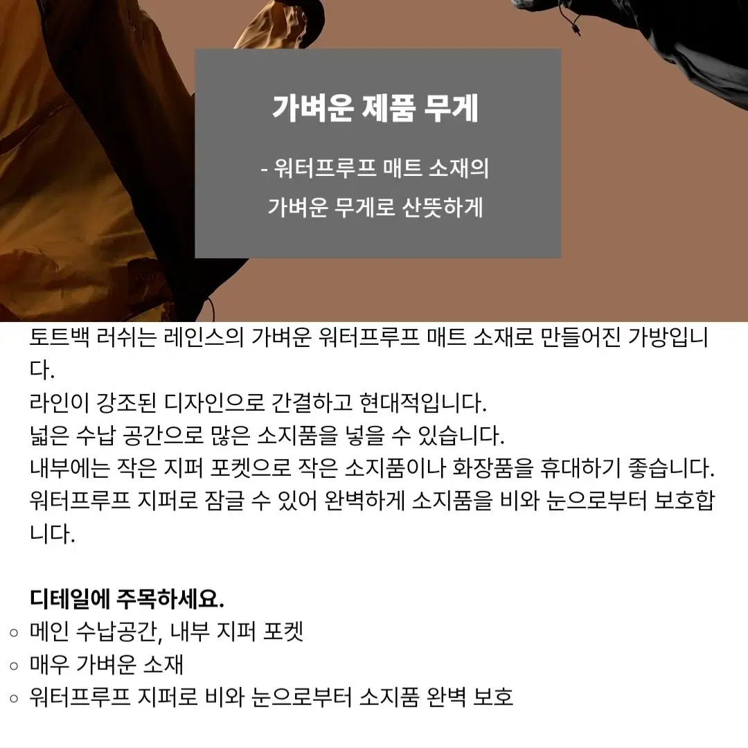 (3회착용)레인스Rains 공용토트백.숄더백.방수백