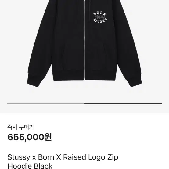 STUSSY 스투시 후드집업 x 본앤블레이즈드