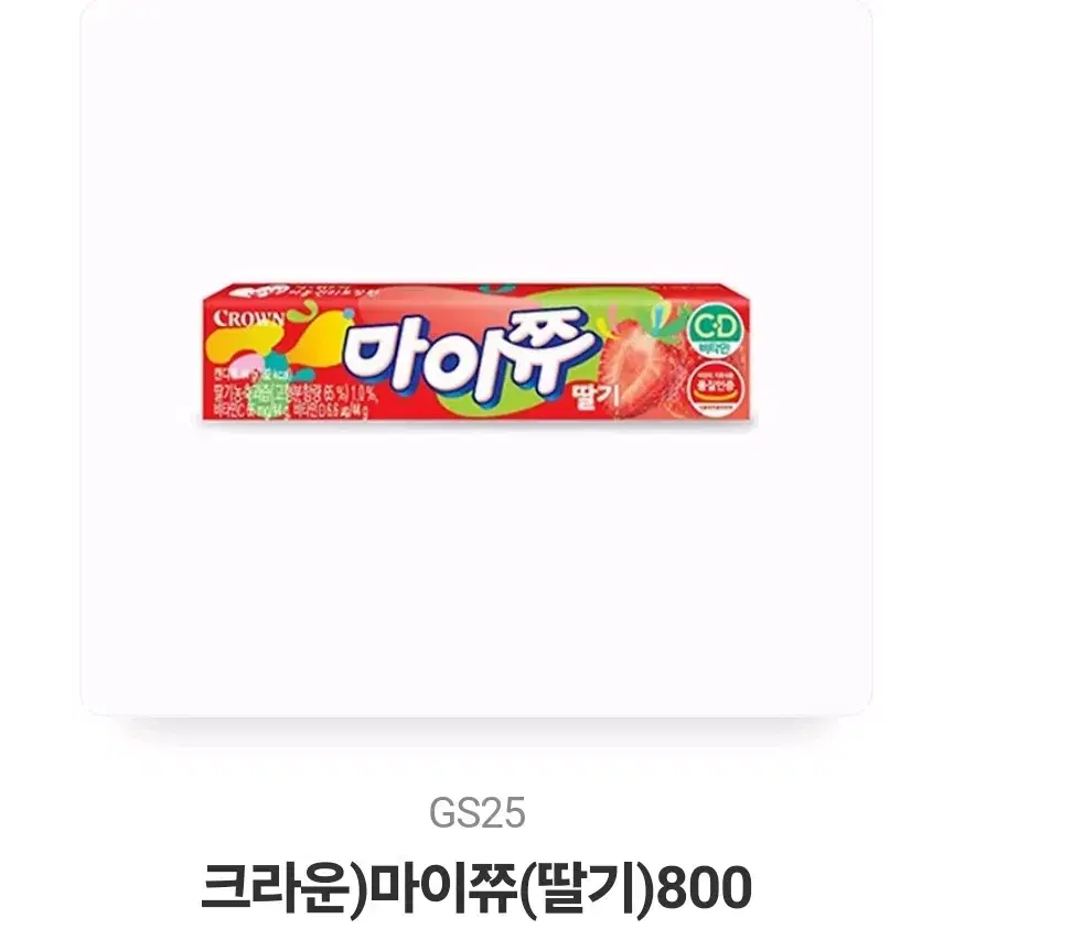 GS 마이쮸 딸기 800 -> 500원