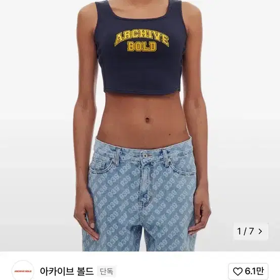 아카이브 볼드 탱크탑 네이비