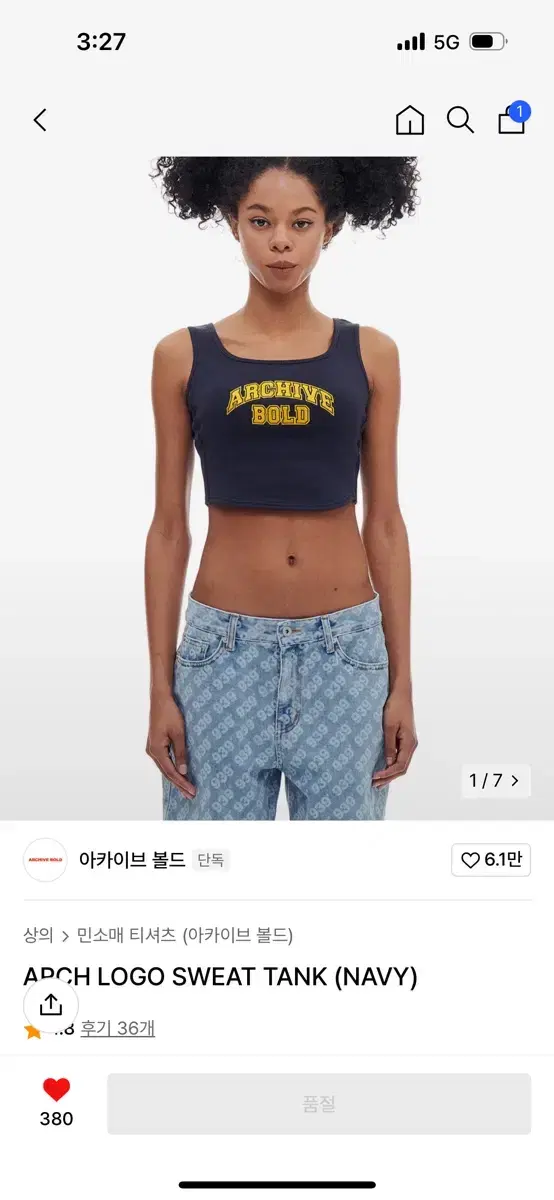 아카이브 볼드 탱크탑 네이비