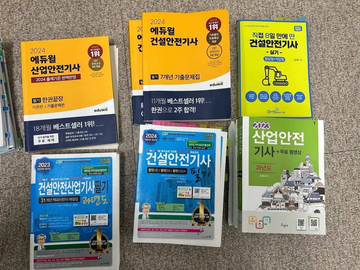 건설&산업 기사 책 판매