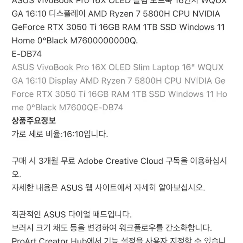 아수스 비보북 프로 16X /ASUS Vivobook 16X oled/게