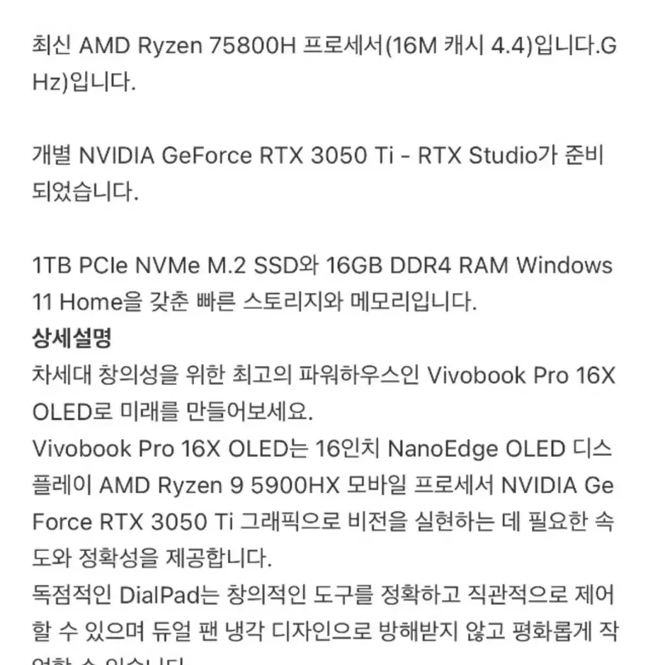 아수스 비보북 프로 16X /ASUS Vivobook 16X oled/게