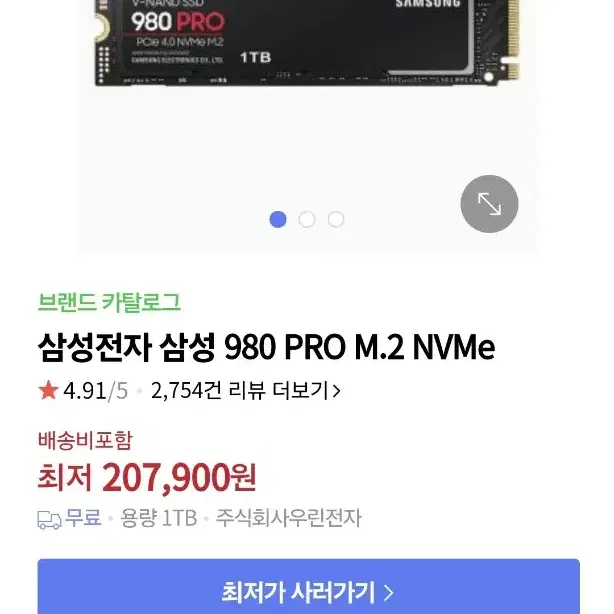 삼성980PRO SSD1T  팝니다