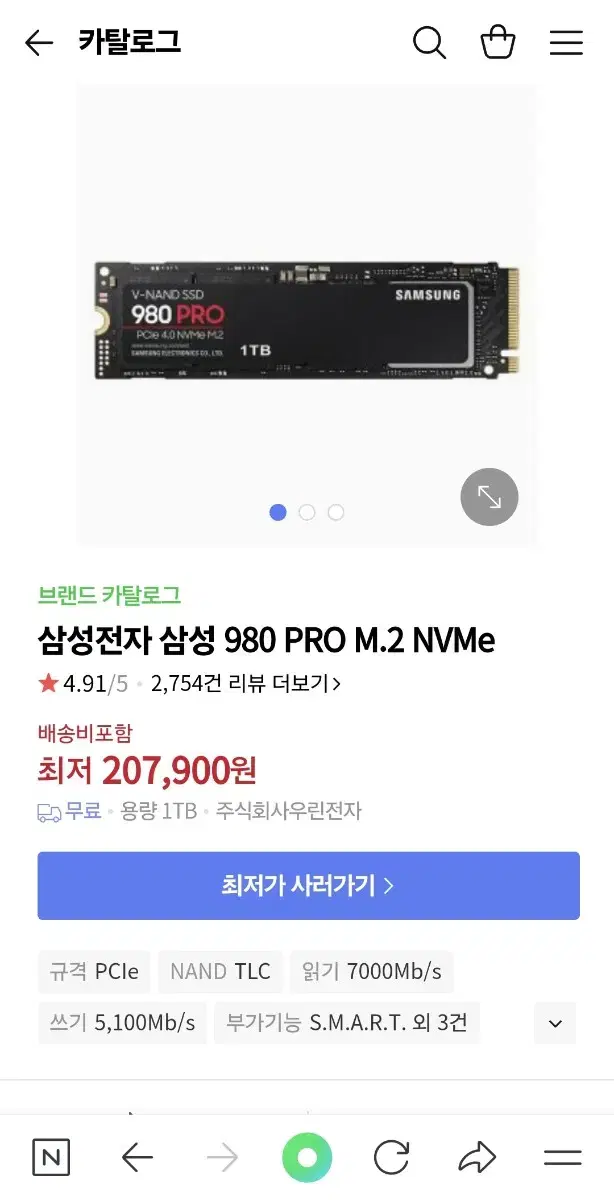 삼성980PRO SSD1T  팝니다