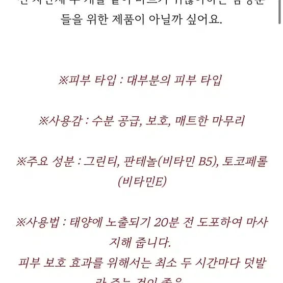 이솝 프로텍티브 페이셜 로션