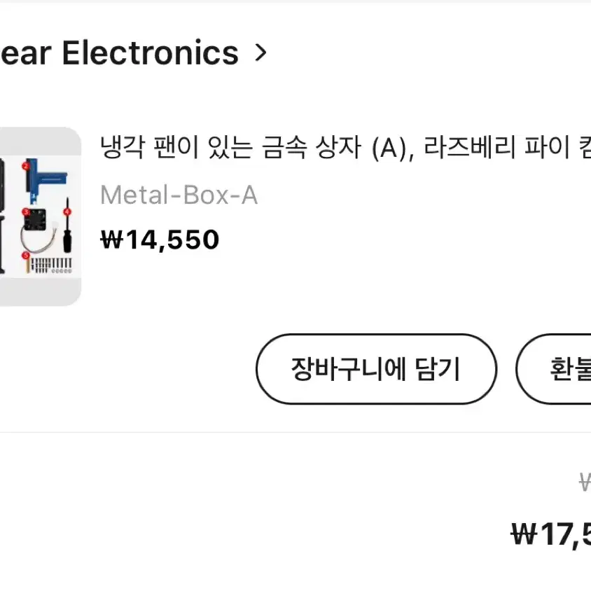 라즈베리파이CM4 IO보드 / 12V 2A 전원