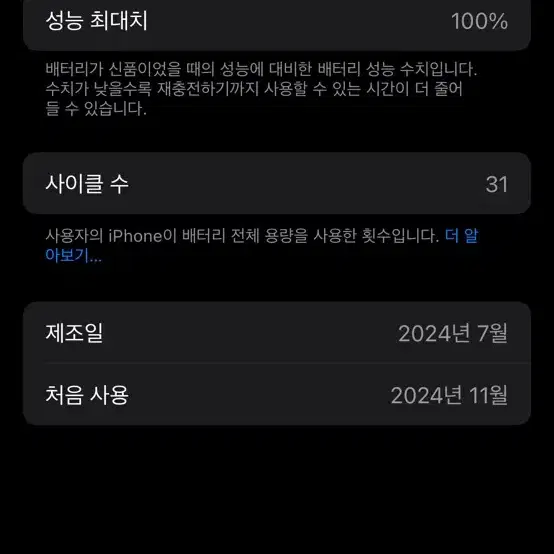 아이폰15프로 128 티타늄 배터리 100%