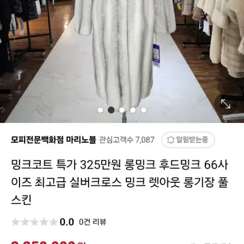 실버크로스후드밍크