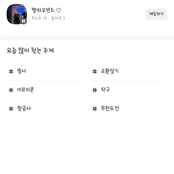 성한빈 인형 일괄 양도