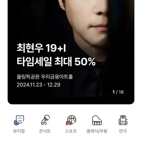 인터파크 티켓