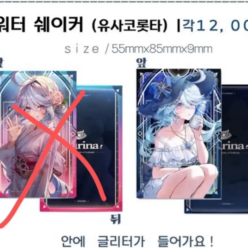 원신 ㄷㅅ님 푸리나 아크릴 구합니다!!