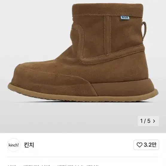 킨치 논파킹 로드 부츠 road boots 270-265 교환 / 판매