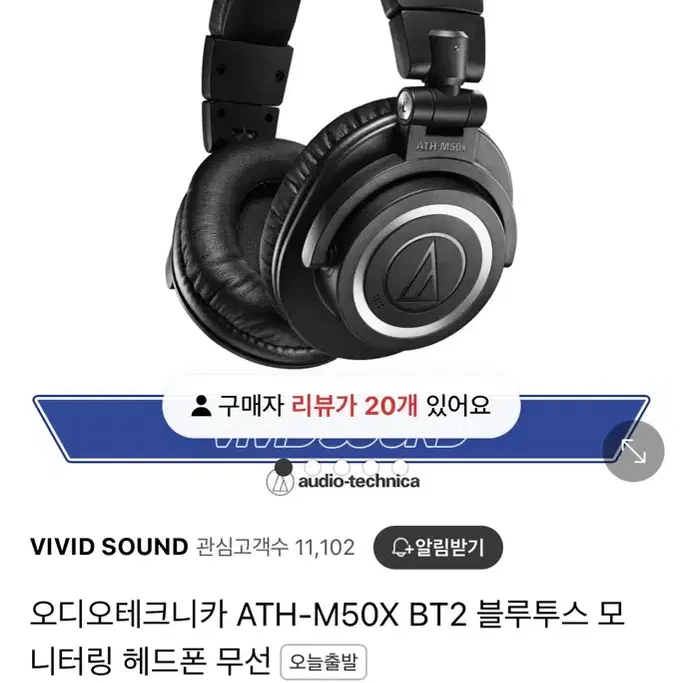 오디오테크니카 ATH-M50X BT2