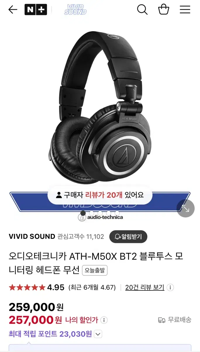 오디오테크니카 ATH-M50X BT2