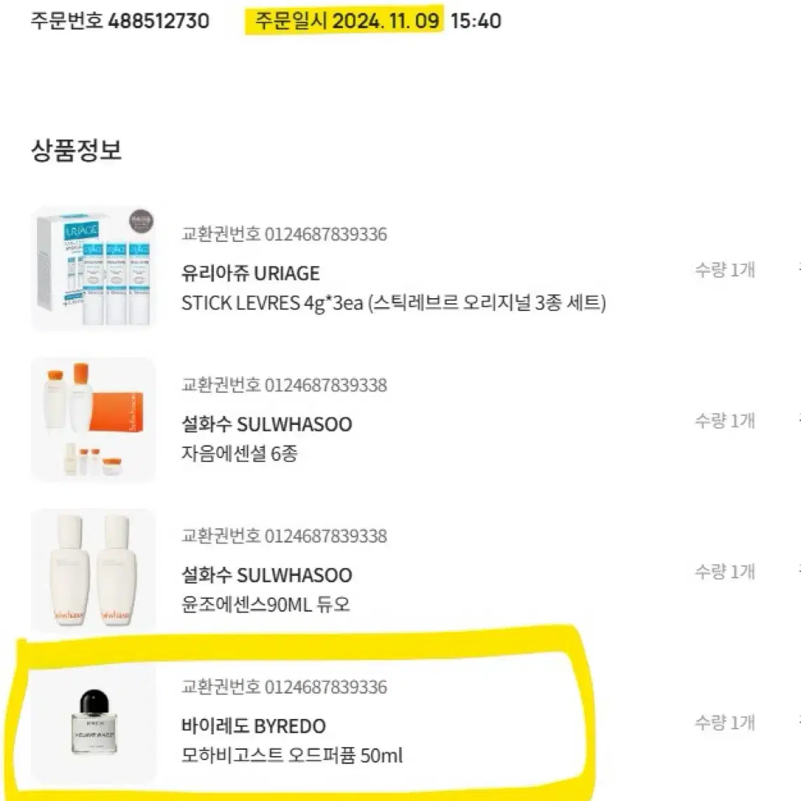 바이레도 모하비고스트 (EDP 50ml) 미개봉 새상품