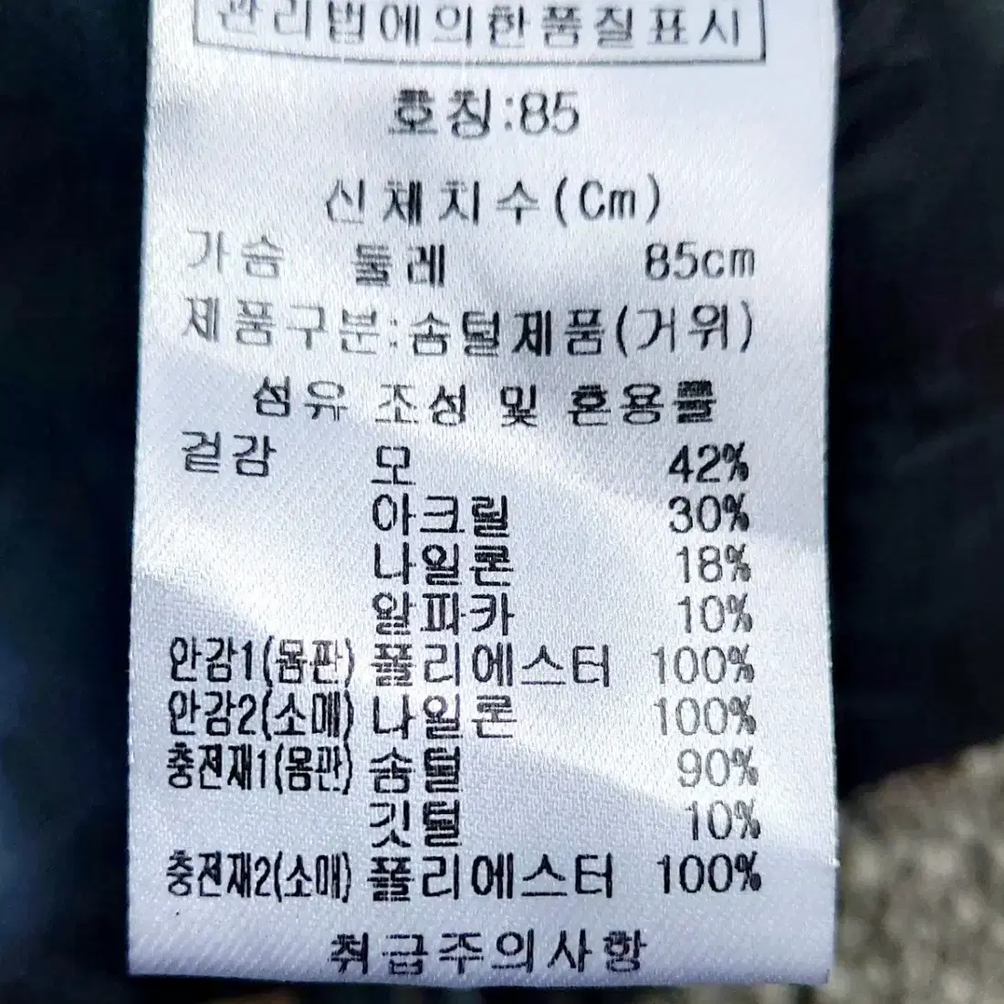 새제품/장미쉘바스키아 여성골프패딩55/구스다운