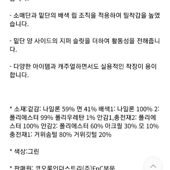 코오롱 시리즈 바머 구스 패딩 미착용